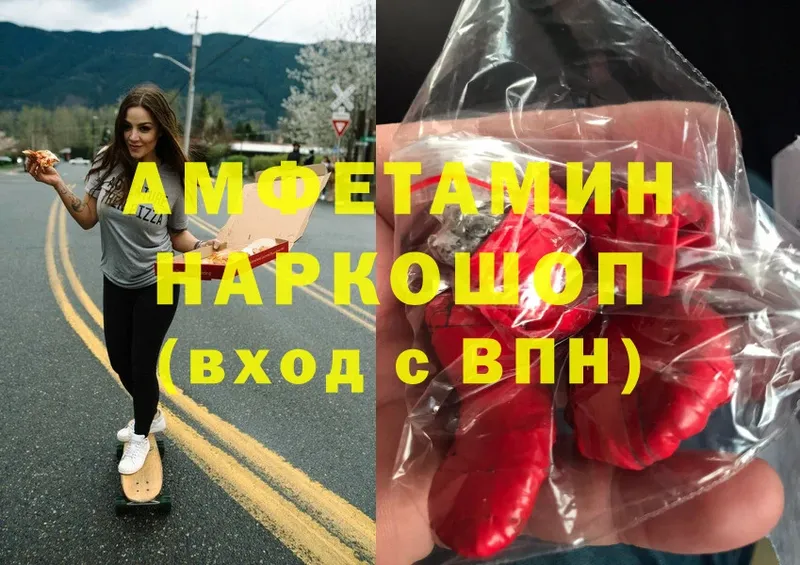 Amphetamine Premium Новосибирск