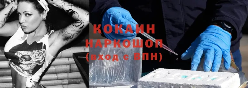 COCAIN Перу  KRAKEN ссылка  darknet клад  продажа наркотиков  Новосибирск 